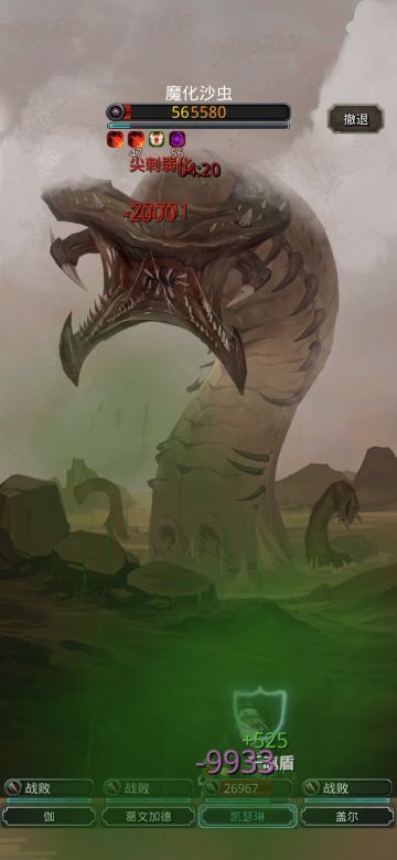 图25魔化沙虫阵容推荐