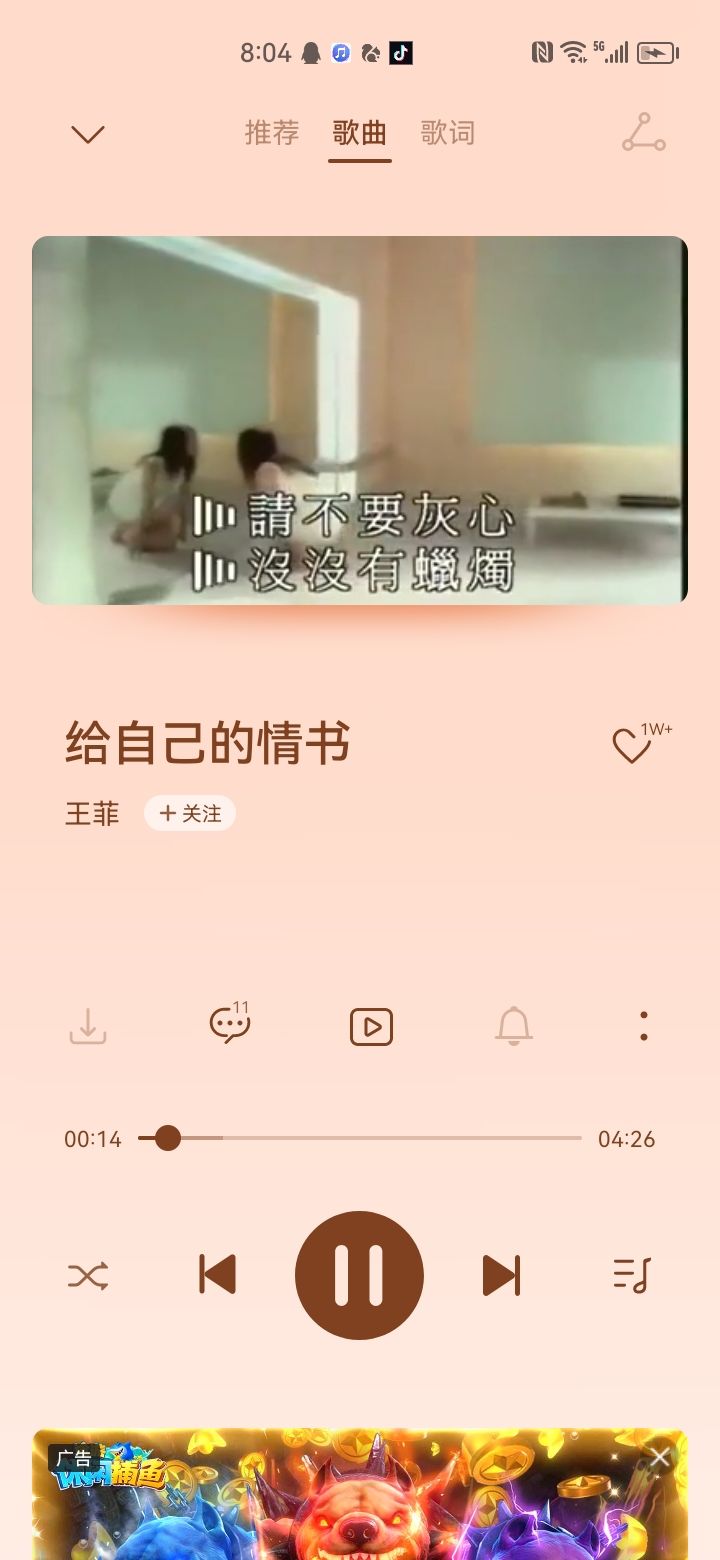 音乐分享第四天截图