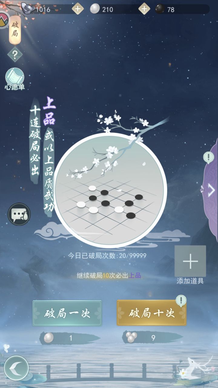 村落招人 4495截图