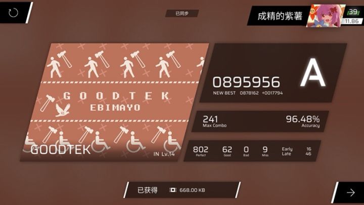我是fw截图