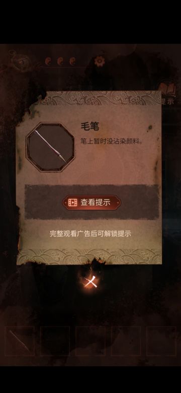 纸嫁衣4第四章攻略