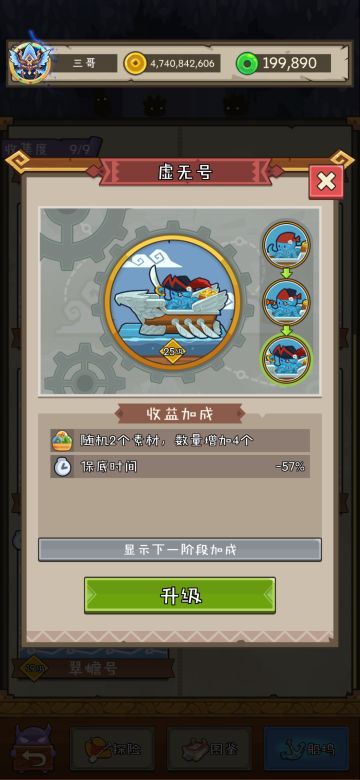 远古船后期挺强的特别是对于缺素材的玩家来说