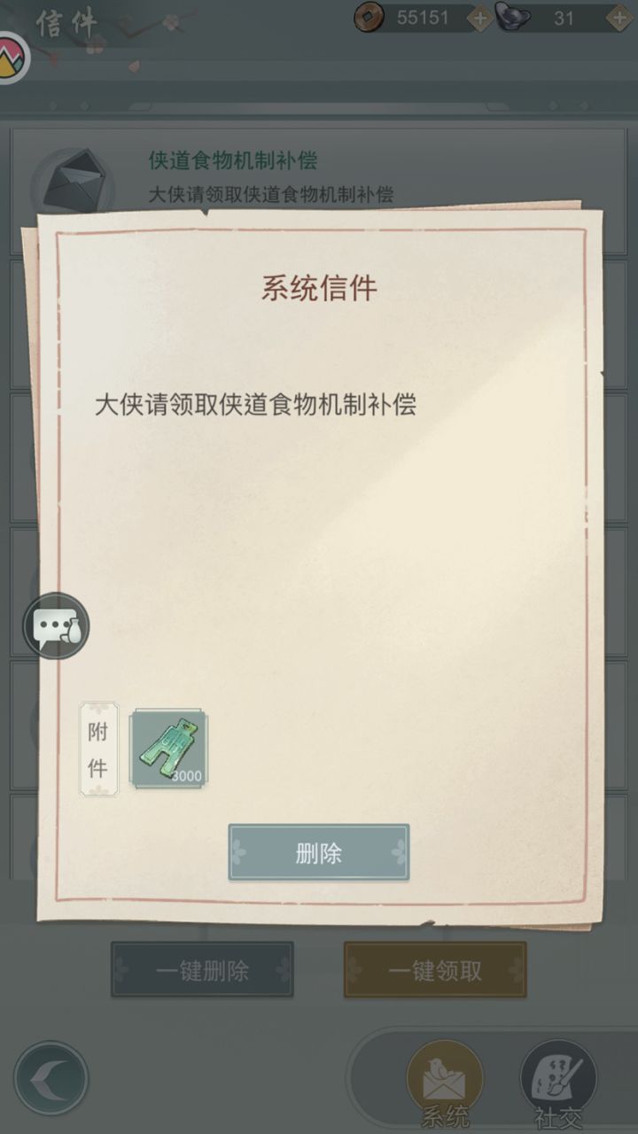 这是?截图