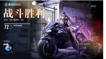 纯物理队过EX1-3S
