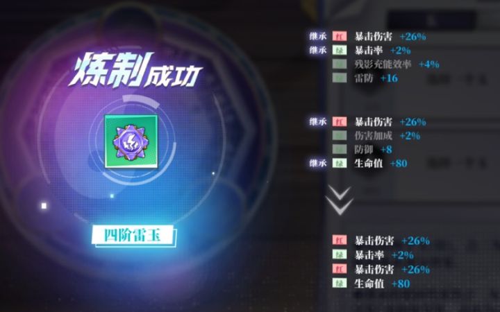 赛季神魂终极培养套路，顶级红玉合成攻略！截图