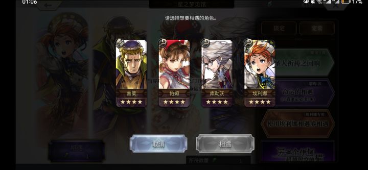 这个选啥,目前就5个5星角色截图