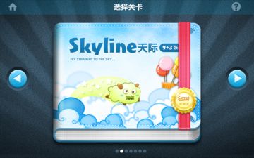 保卫萝卜1全成就通关纪念