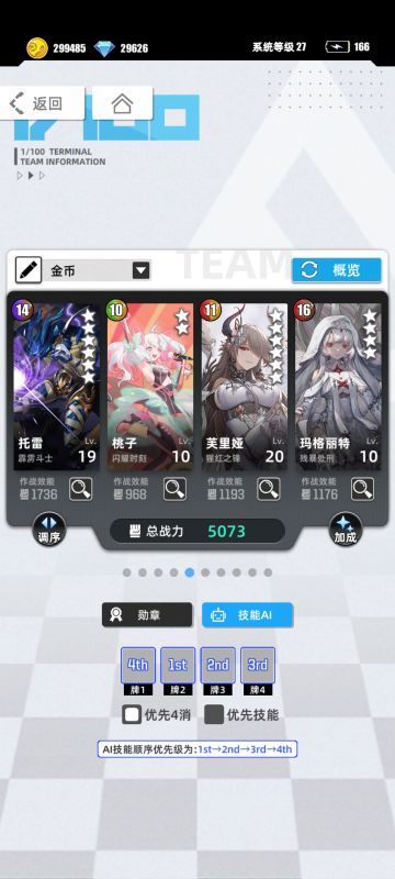 给大家推荐一个日常的金币队