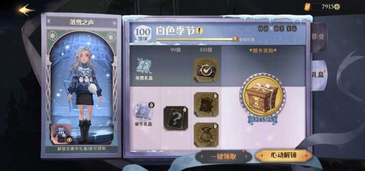 每月额外作业奖励记录截图