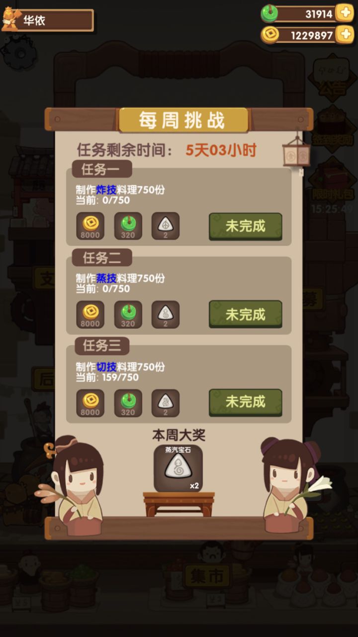 做最累的活,拿最捞的奖截图