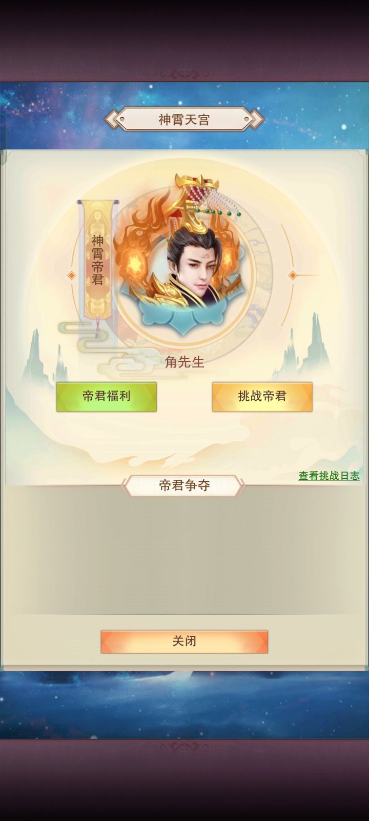 开心心，神界毕业啦截图