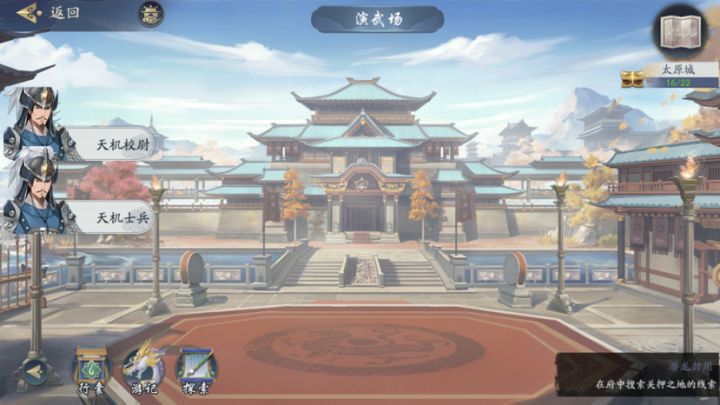 这个太原城虎符在哪呀截图