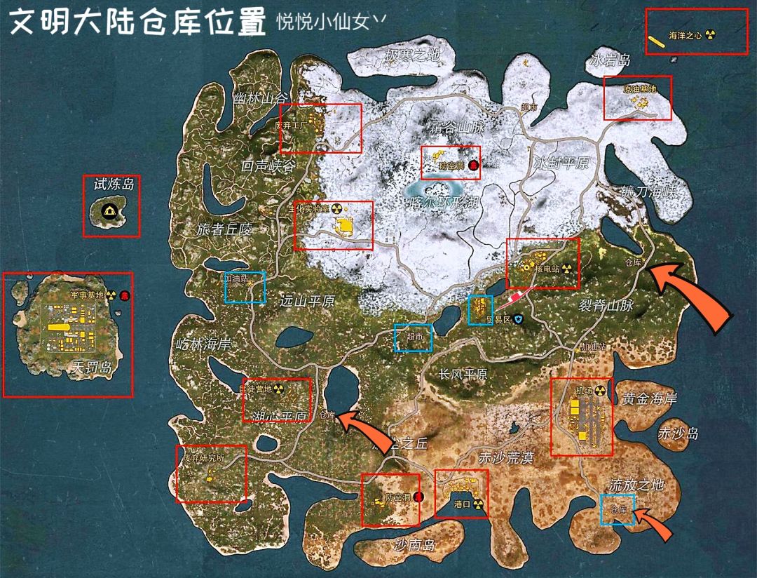 ［幸存者联盟］文明大陆仓库详解截图