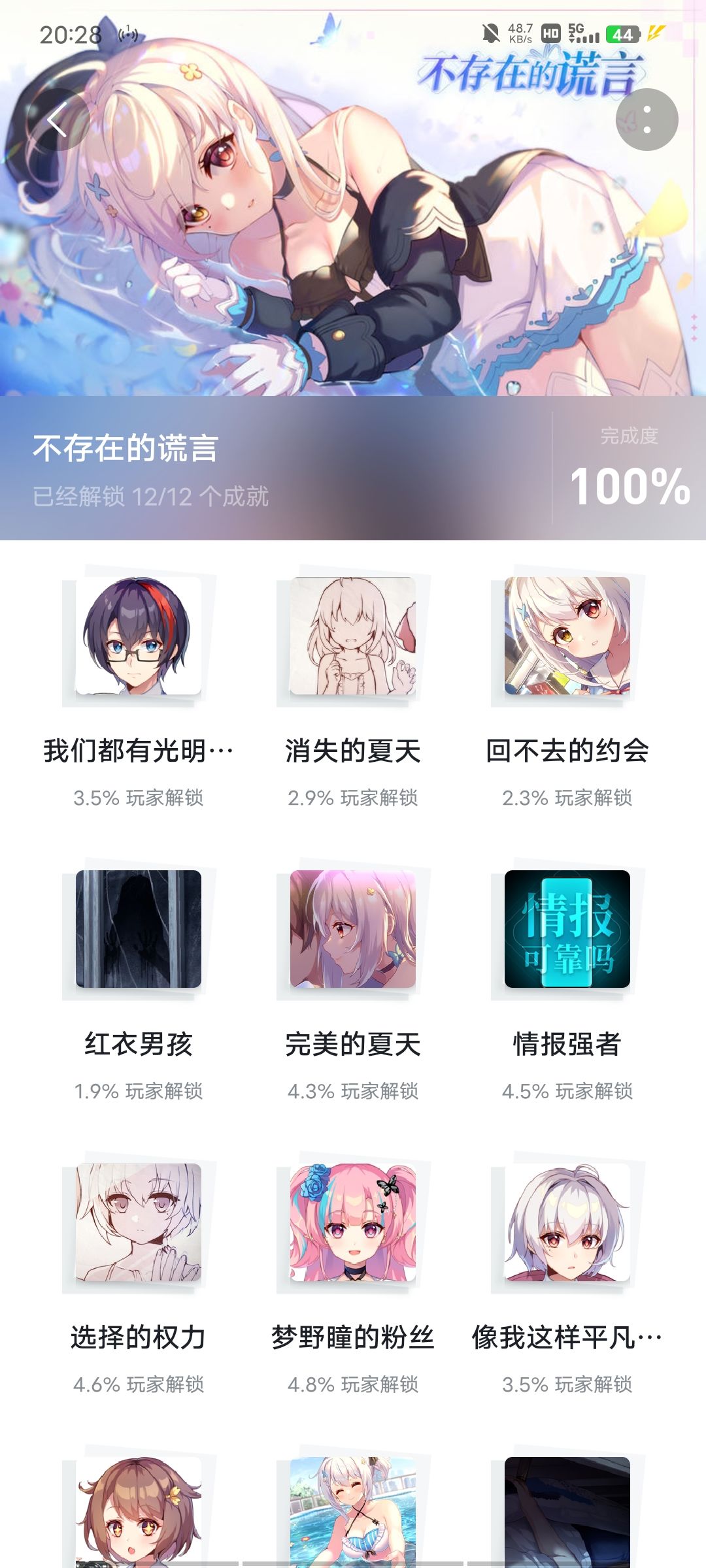 什么时候把下一部也移植了啊！截图
