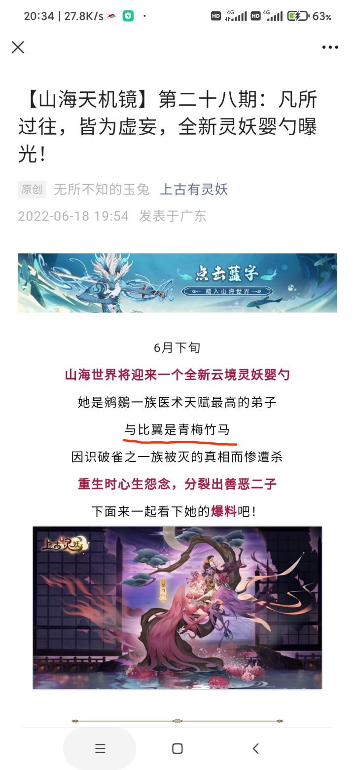 新云镜居然是两个,还要和比翼是青梅竹马这是什么梗,我怀疑文案在夹带私货,在暗示比翼双飞截图