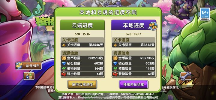 有没有比我玩这个时间更长的了截图
