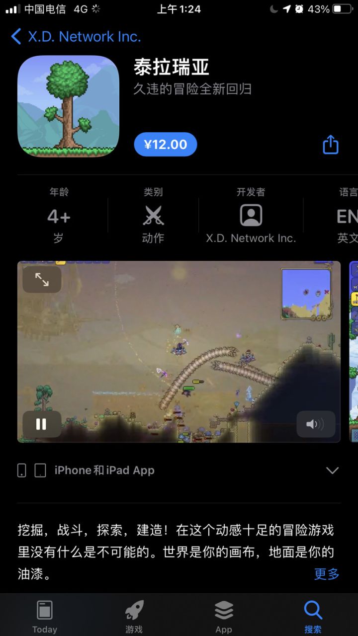 泰拉瑞亚上架了兄弟们！！截图