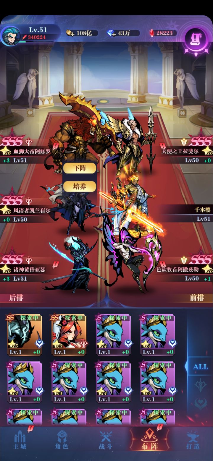 是不是这几个推图截图