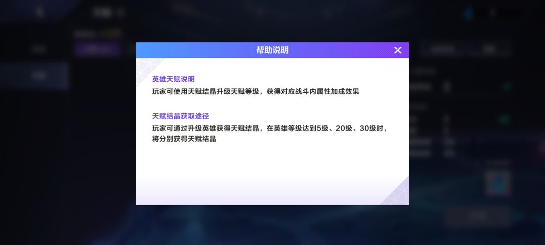 关于培养英雄的建议截图