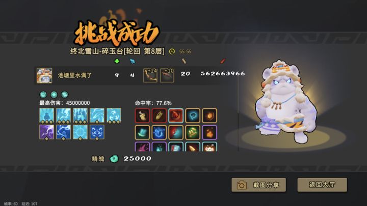就这都能一箭4500个达不溜截图