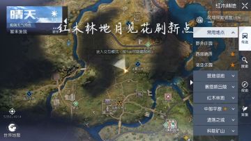 各地图资源刷新点和藏宝图，还有噩梦（有些没有）