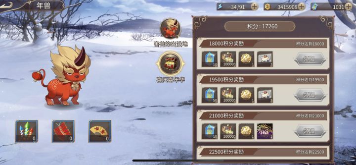 算平均水平吗？截图