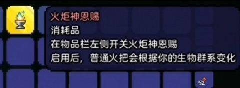 真•火把神无伤攻略 1截图