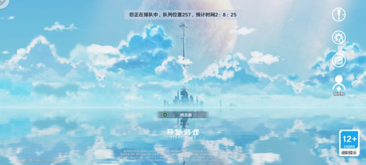 快了快了截图