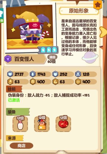 流亡街人物60级满装备图鉴