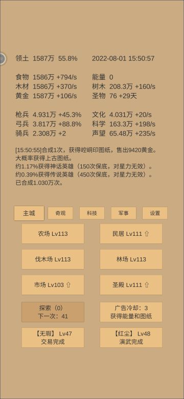 小小城邦中期发展思路