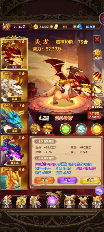 最强冲榜攻略（一）