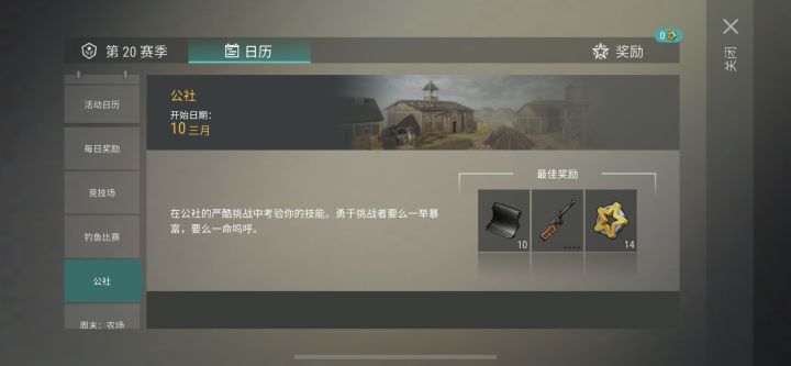 大佬们,公社是哪里?截图