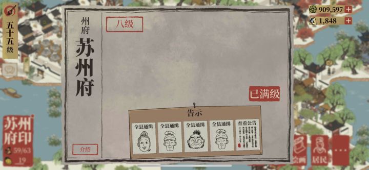 抓不过来了截图