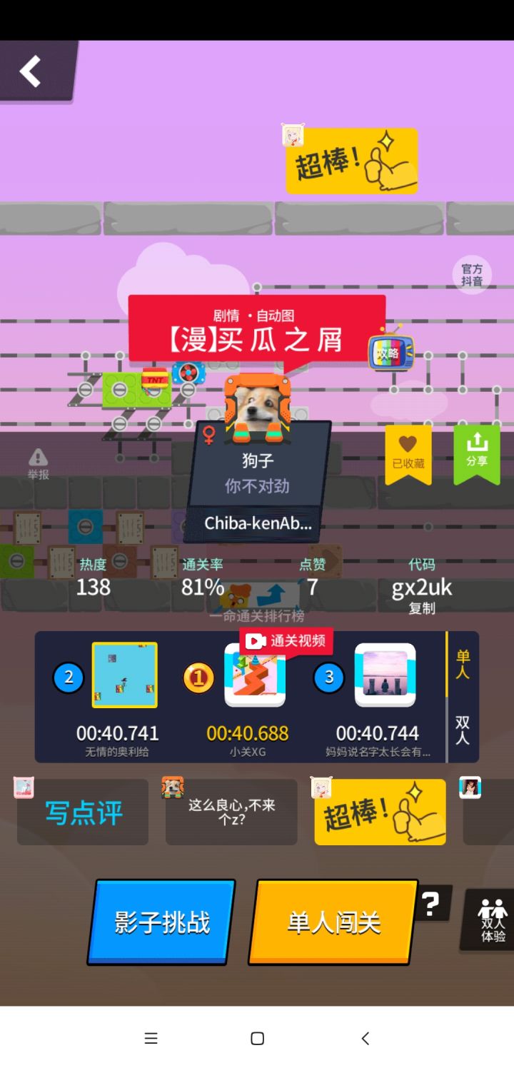 派对电影截图
