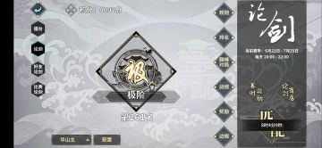 个人低保华山理解