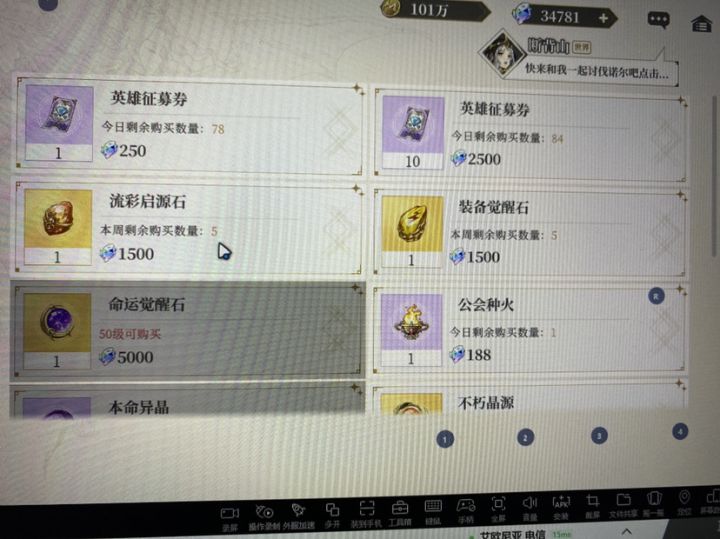 这两个石头都要买吗截图