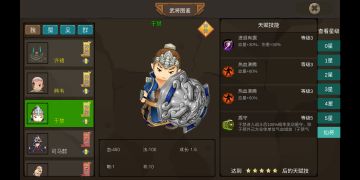 梦幻三国2新武将【于禁】攻略(攻略组出品)
