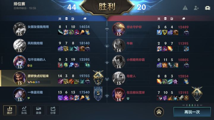 找队友!截图