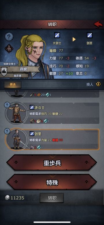 屠戮剑圣-新手攻略