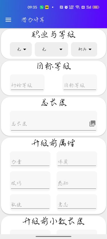 诸神皇冠助手潜力计算方法