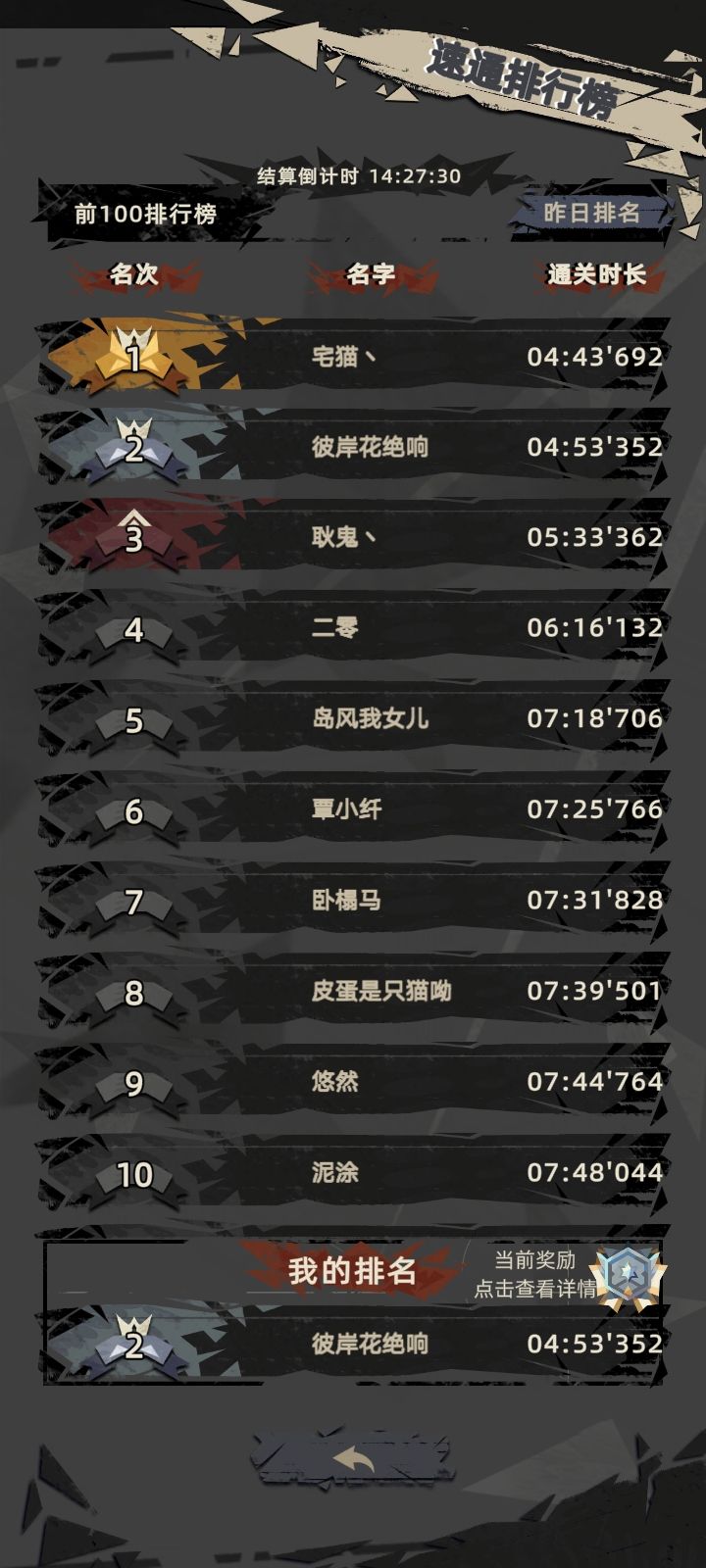 这次标准失误太多了寄拉截图