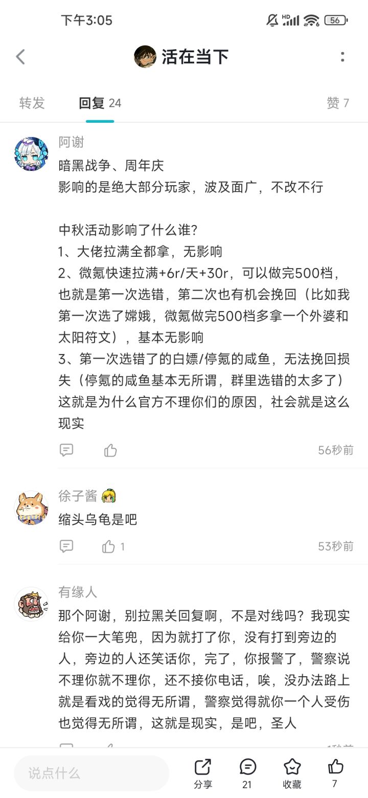 关于“阿谢”谢哥的言论,什么话这是?截图