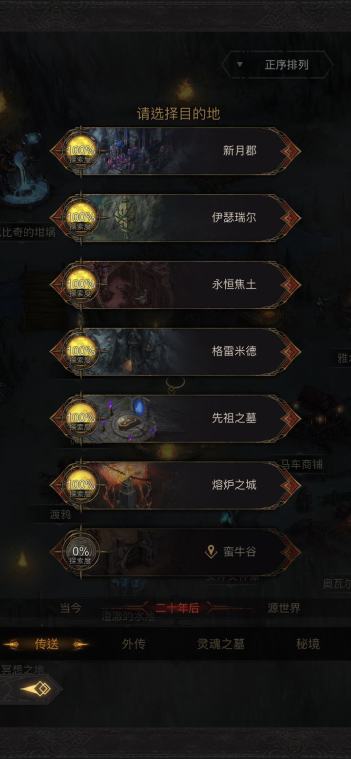 求助是主c升日还是拉220进源世界截图