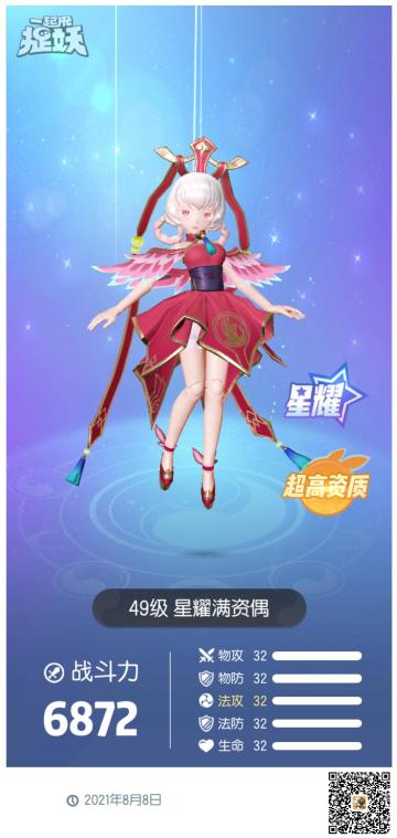 【专属故事】我和瓷偶的不解之缘