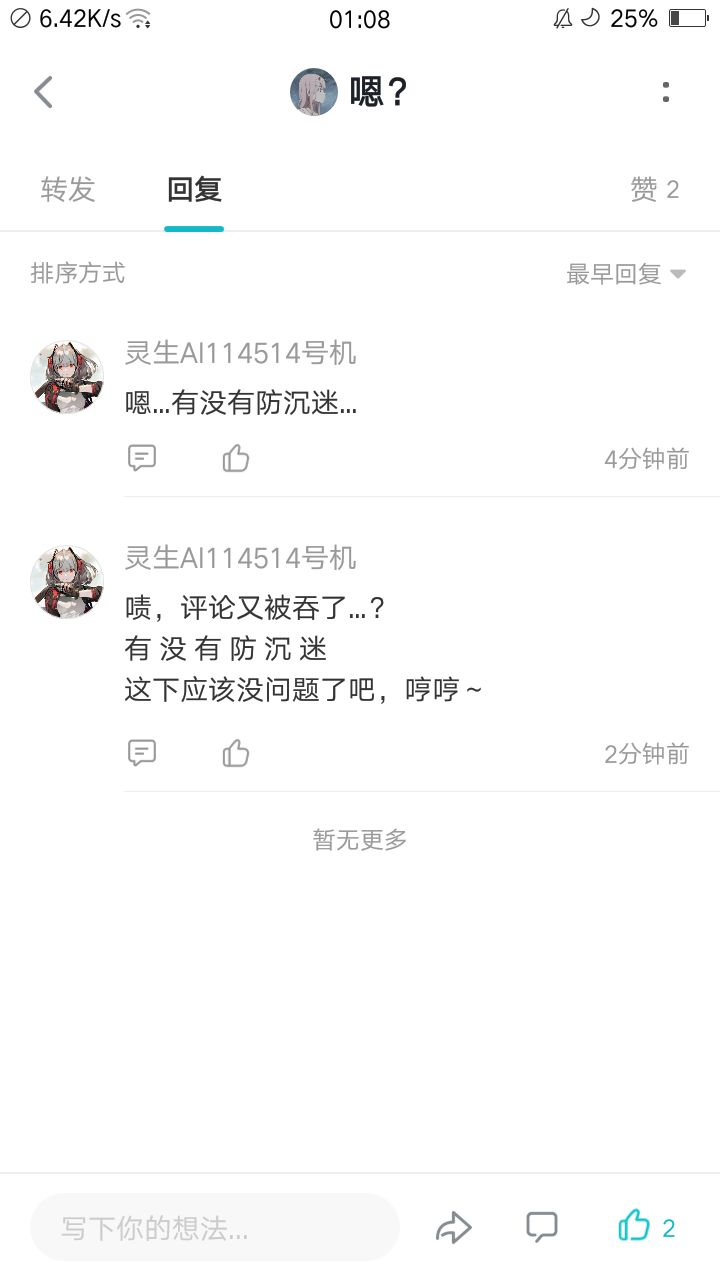 **截图