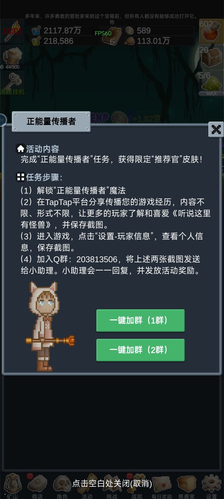 好玩截图