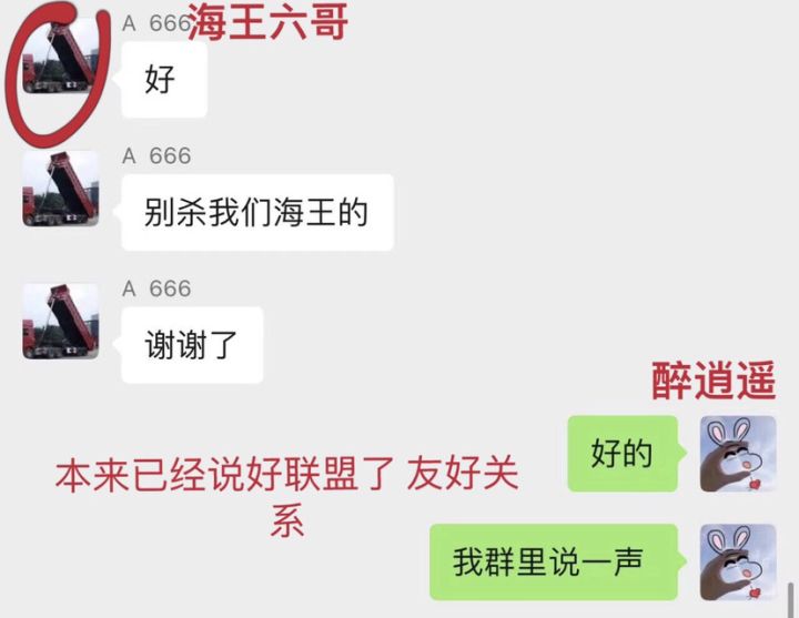 逍遥与海王不得不说的那点事截图