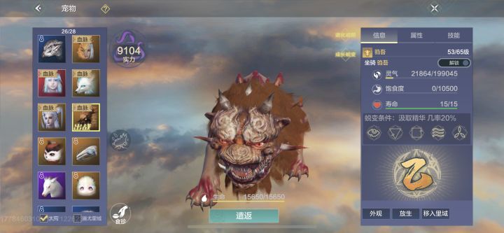 终于吞到头啦截图