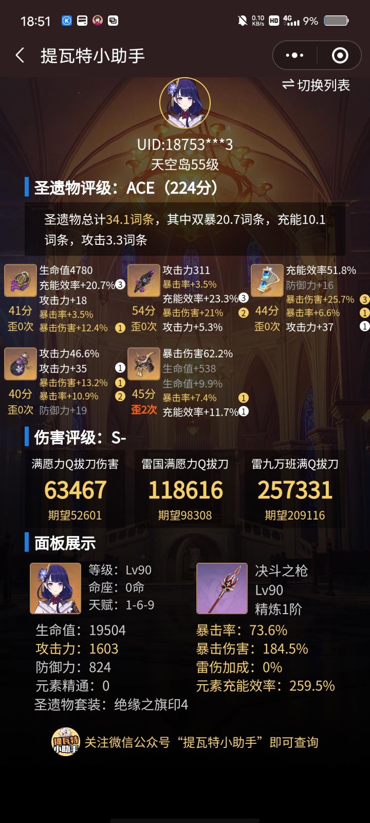 绝缘本都刷吐了截图