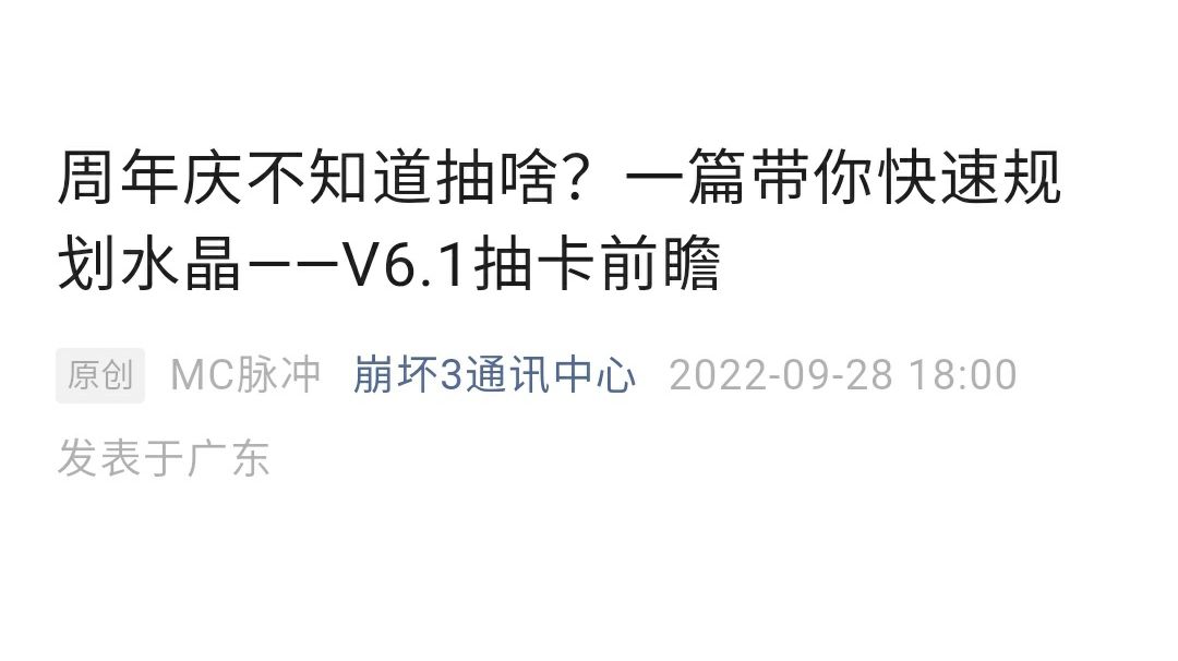 理律、李素裳装备分析｜周年庆抽卡建议截图